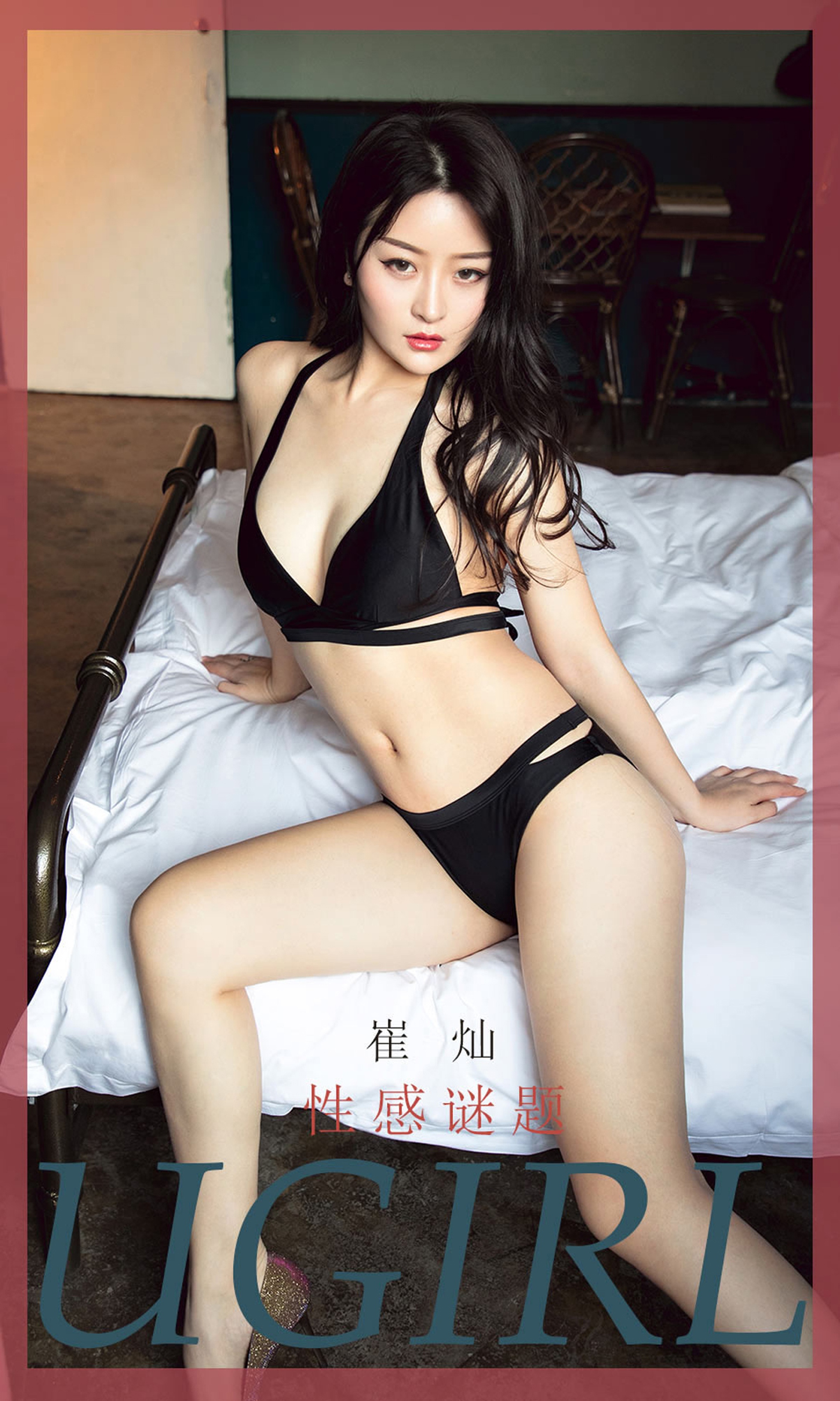 [Ugirls爱尤物] 2020.02.17 No.1733 性感谜题 崔灿 [35P]